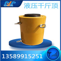 空心千斤顶