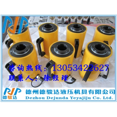 德骏达单作用空心(穿心式)千斤顶